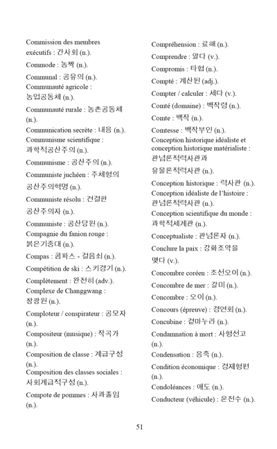 L'intérieur de Dictionnaire nord-coréen de Louis de Gouyon Matignon